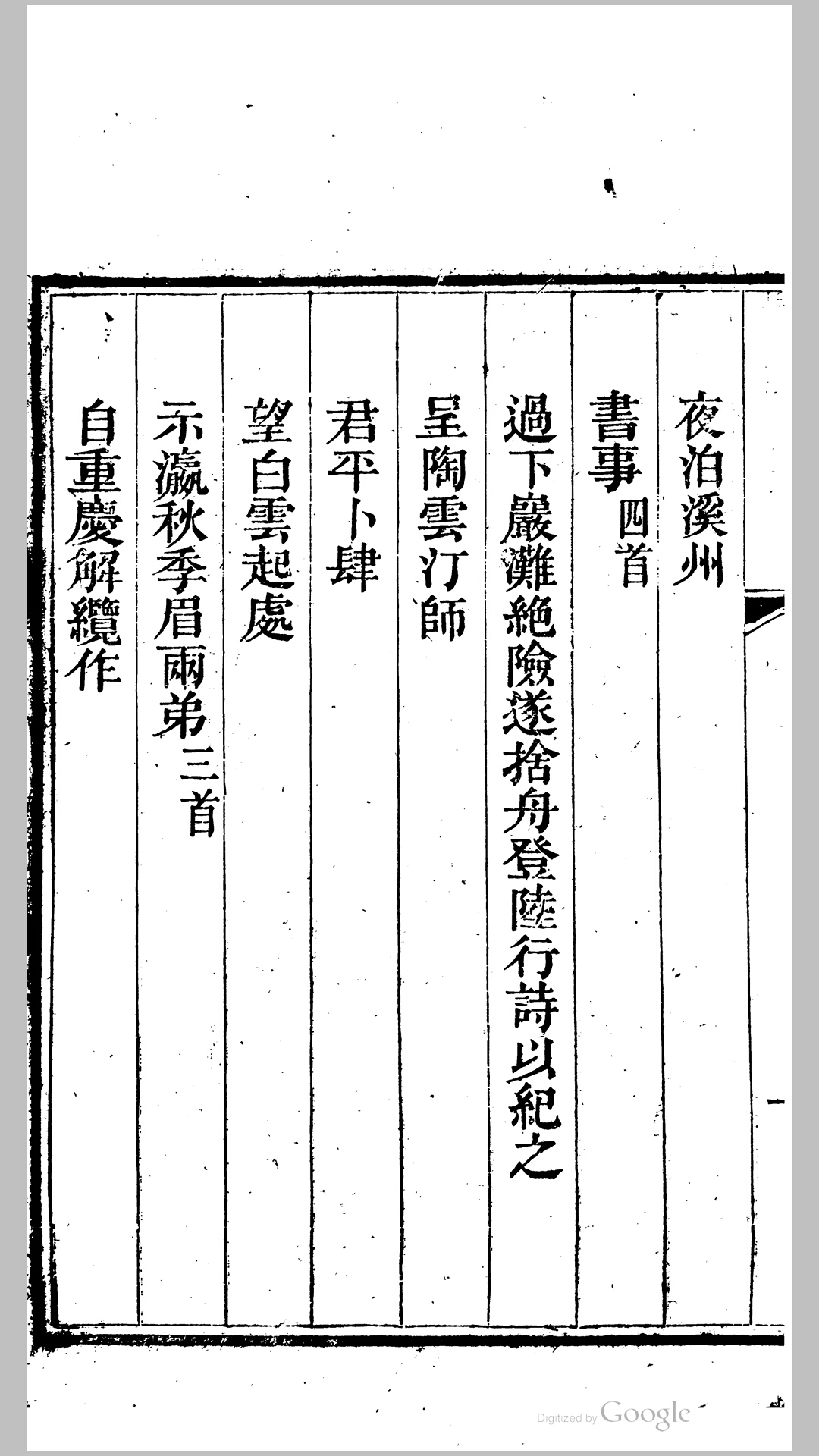 李文