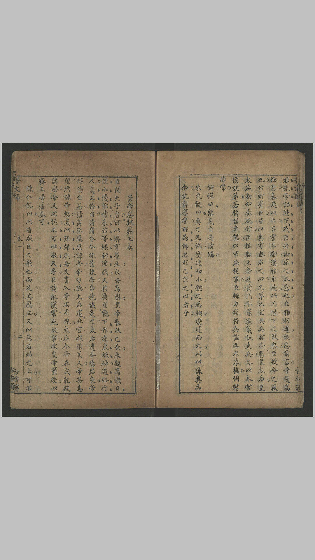文归