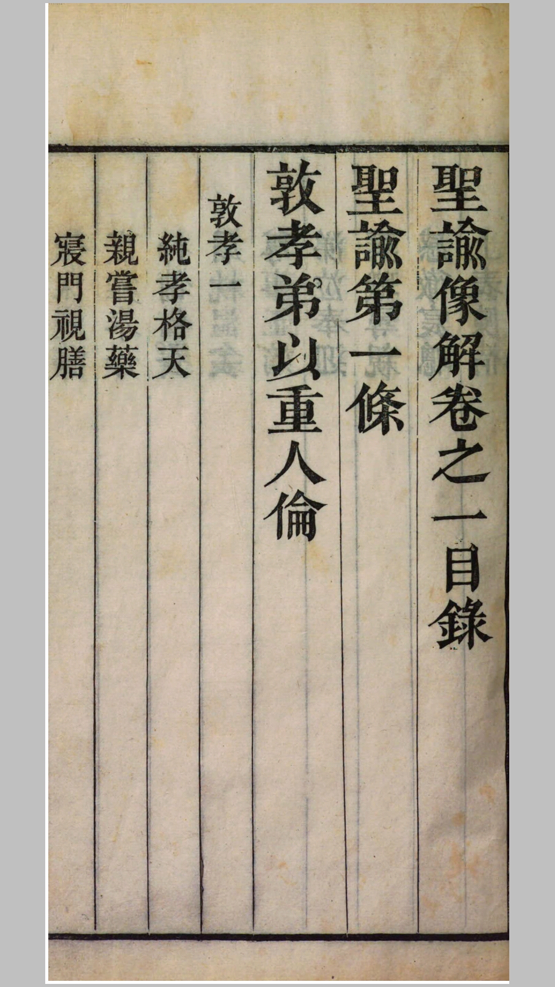圣