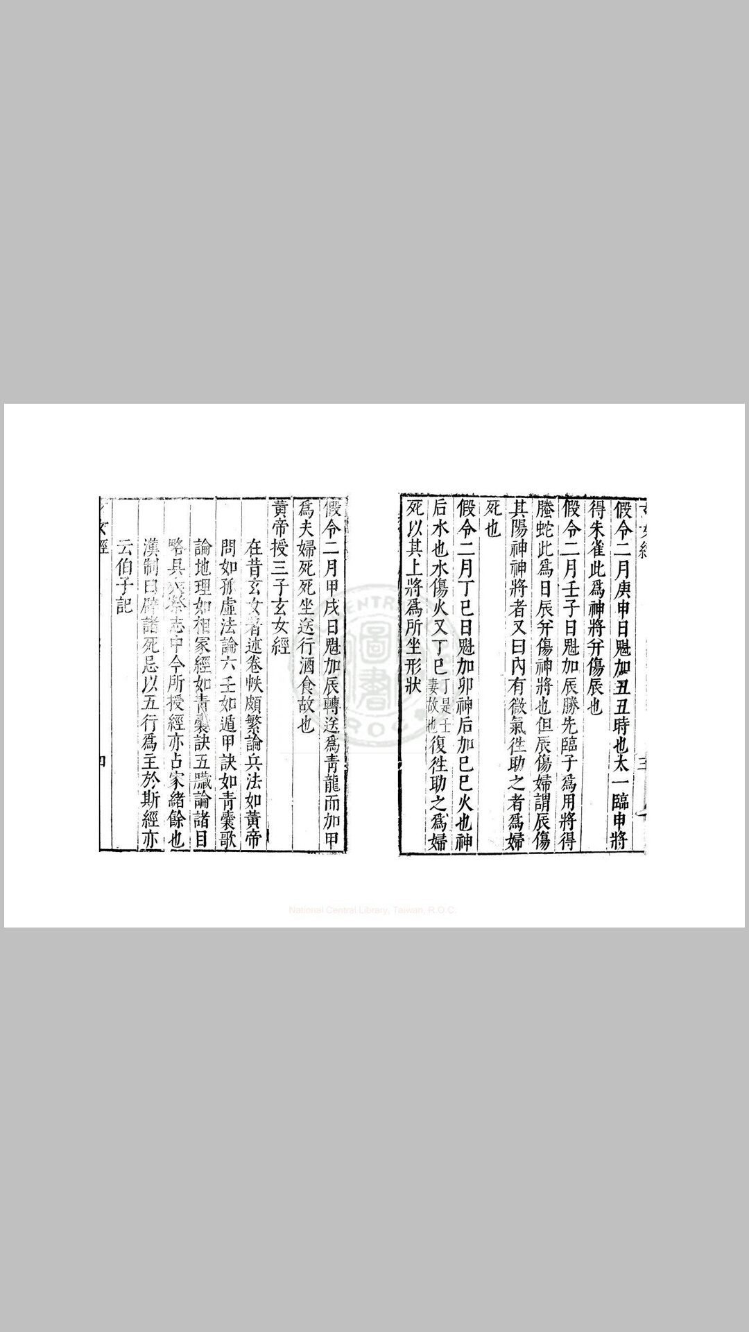 经