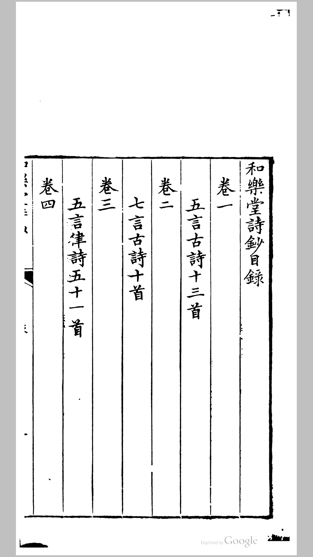 和乐
