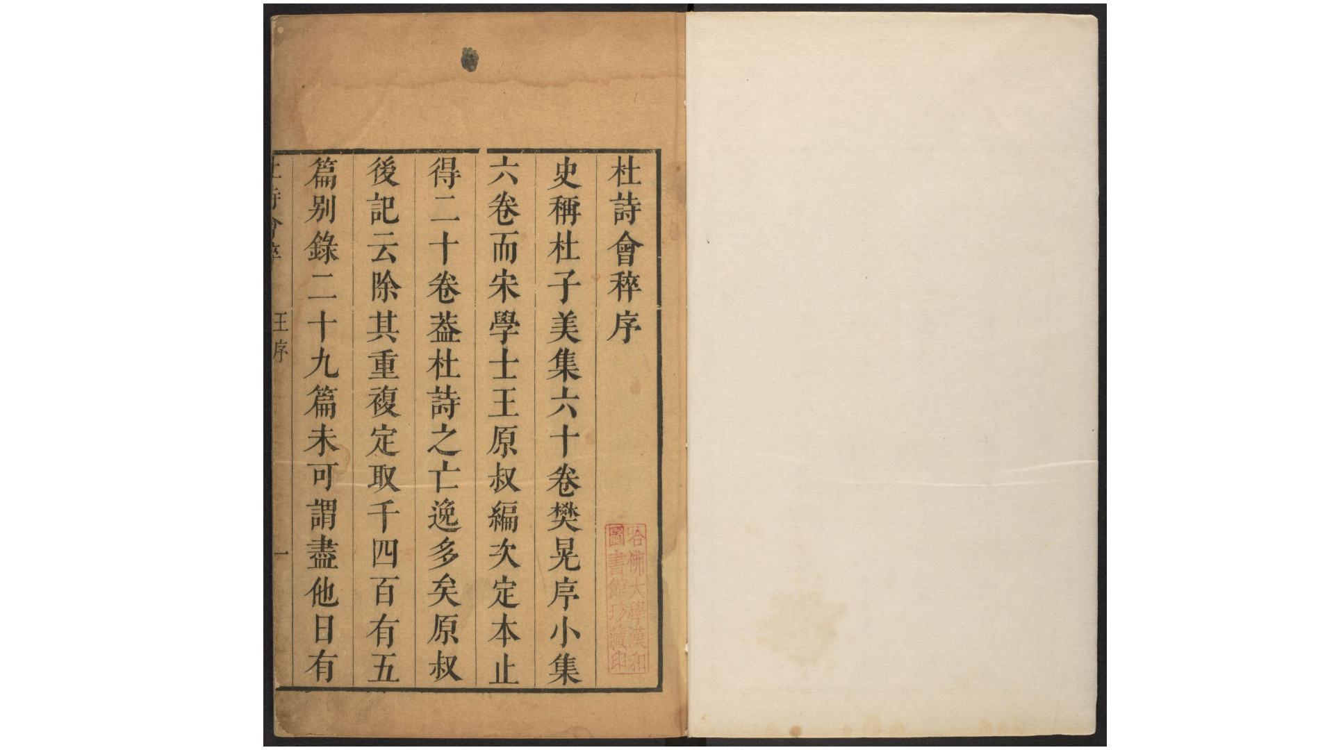 会