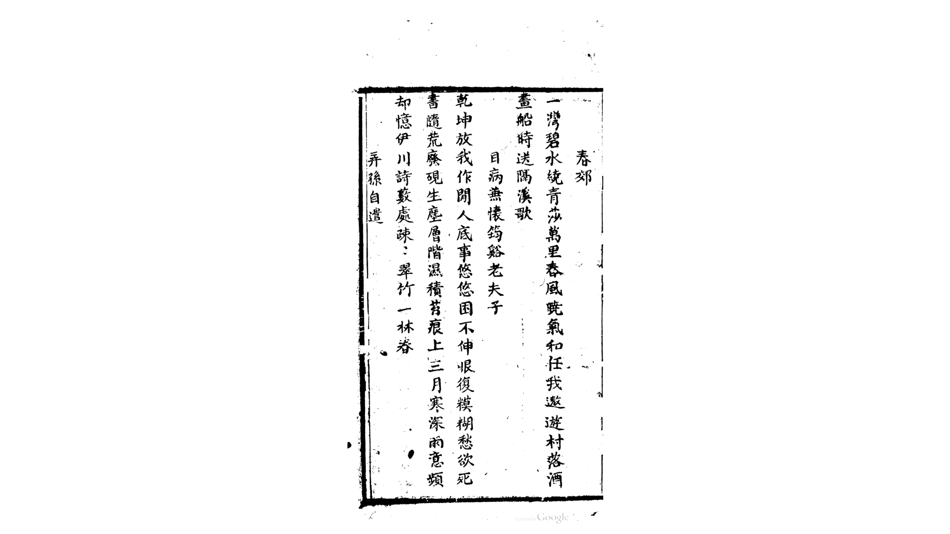 西林