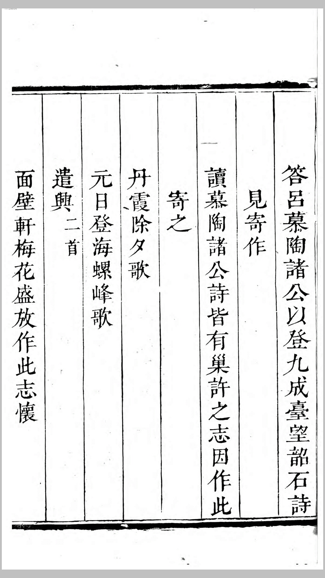 虚堂
