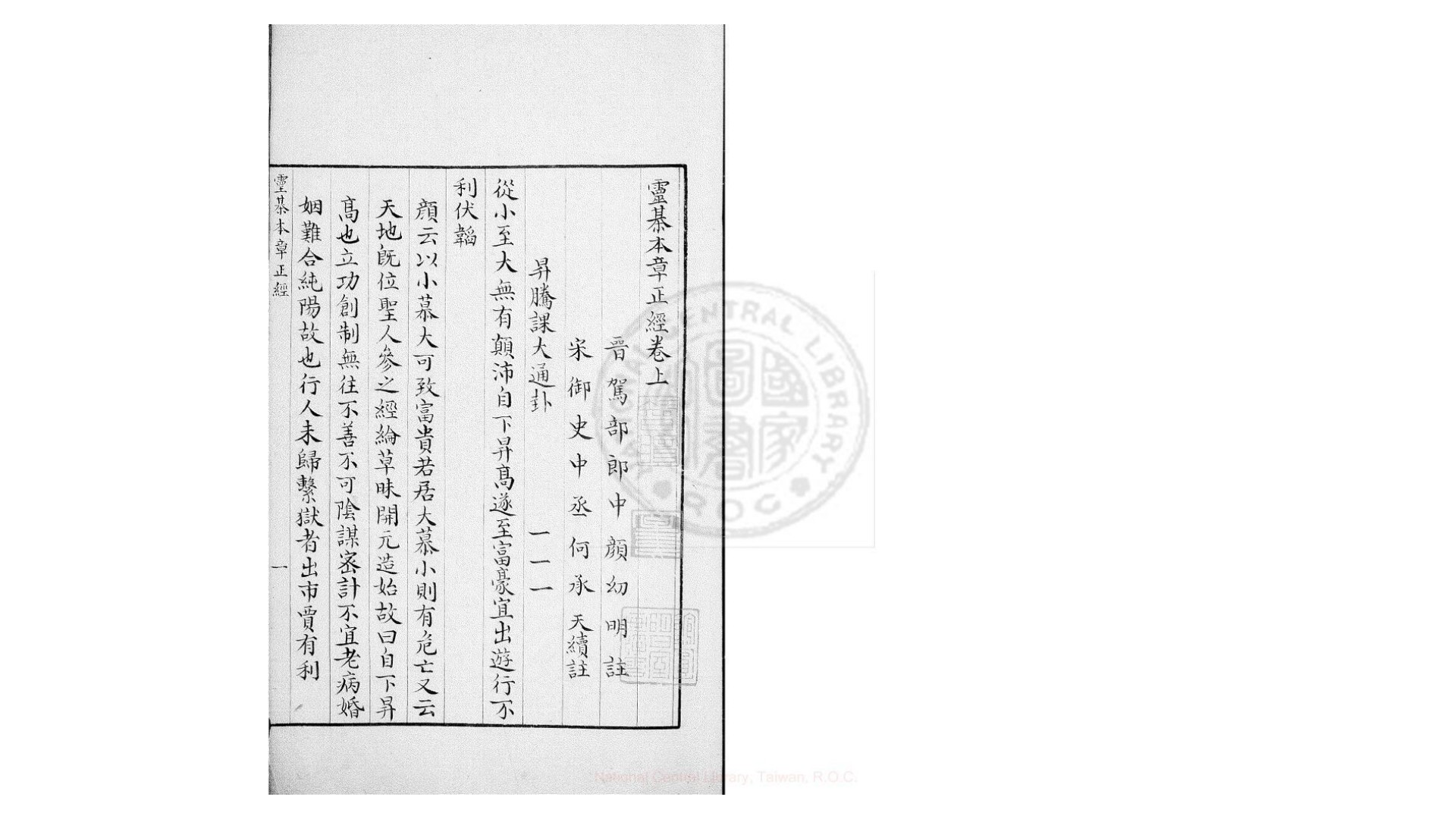 灵棋经