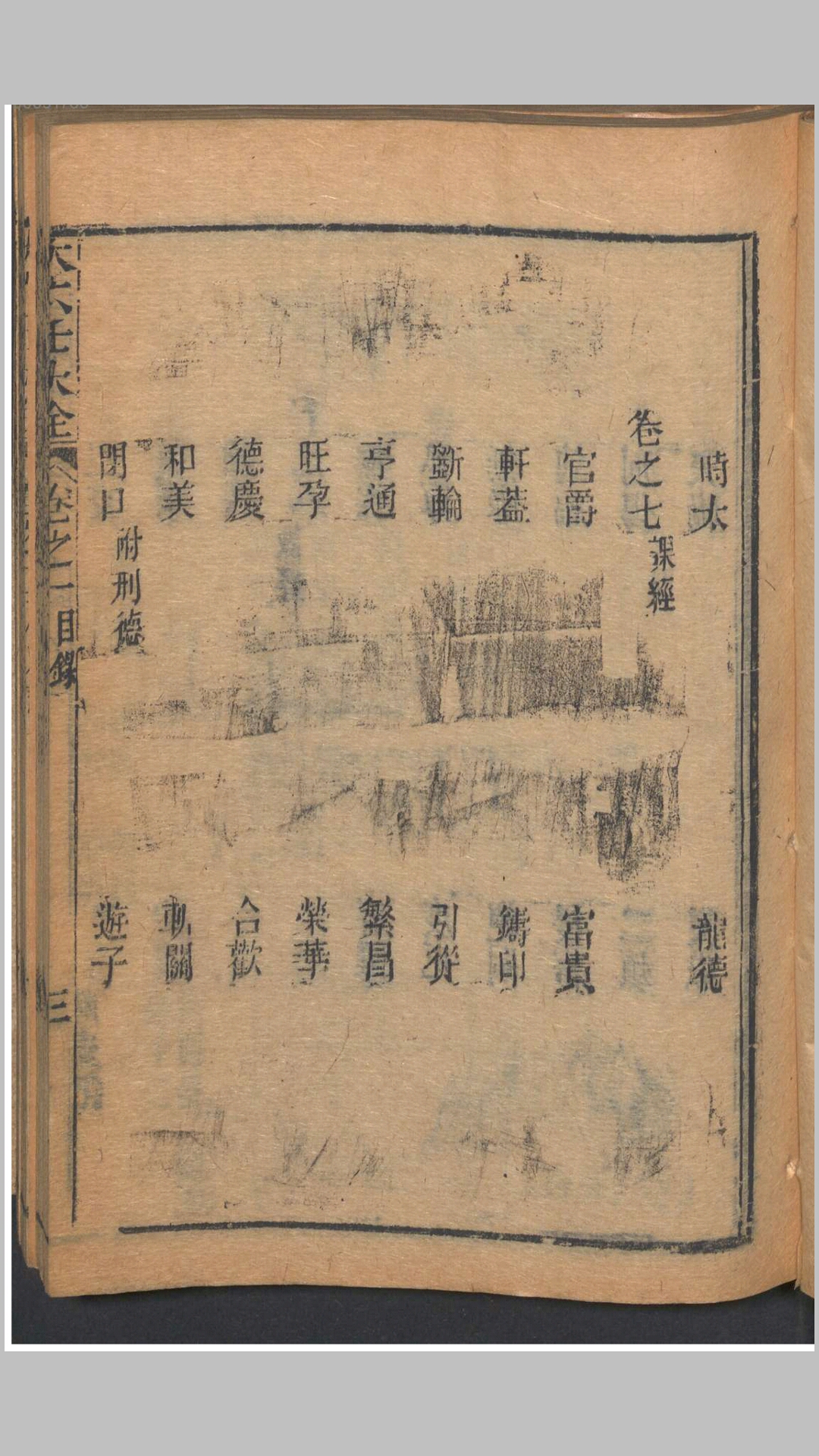 六