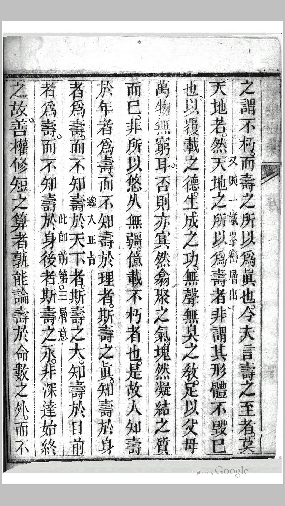 杨
