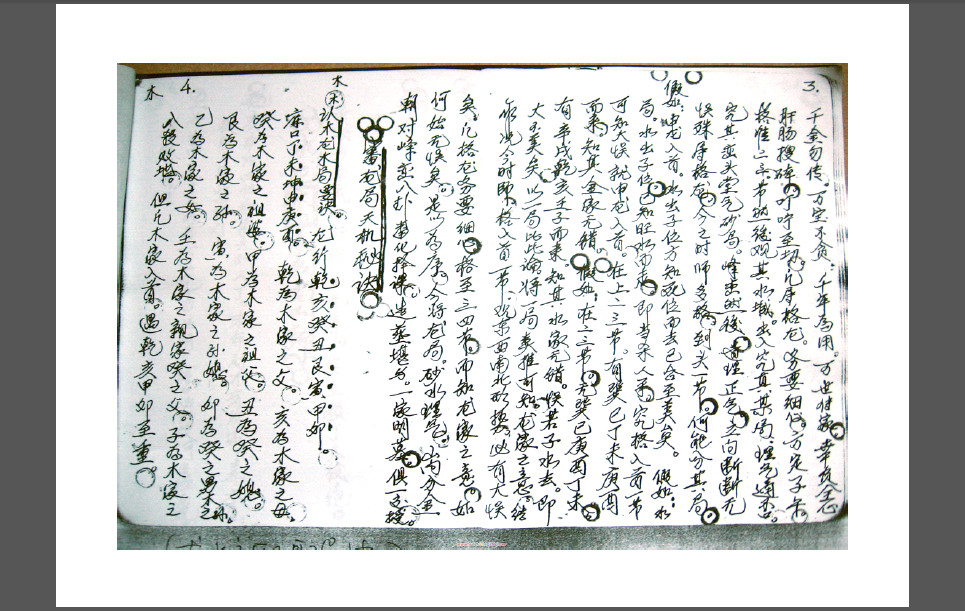 江西九江府安县李斌洲传风水秘本