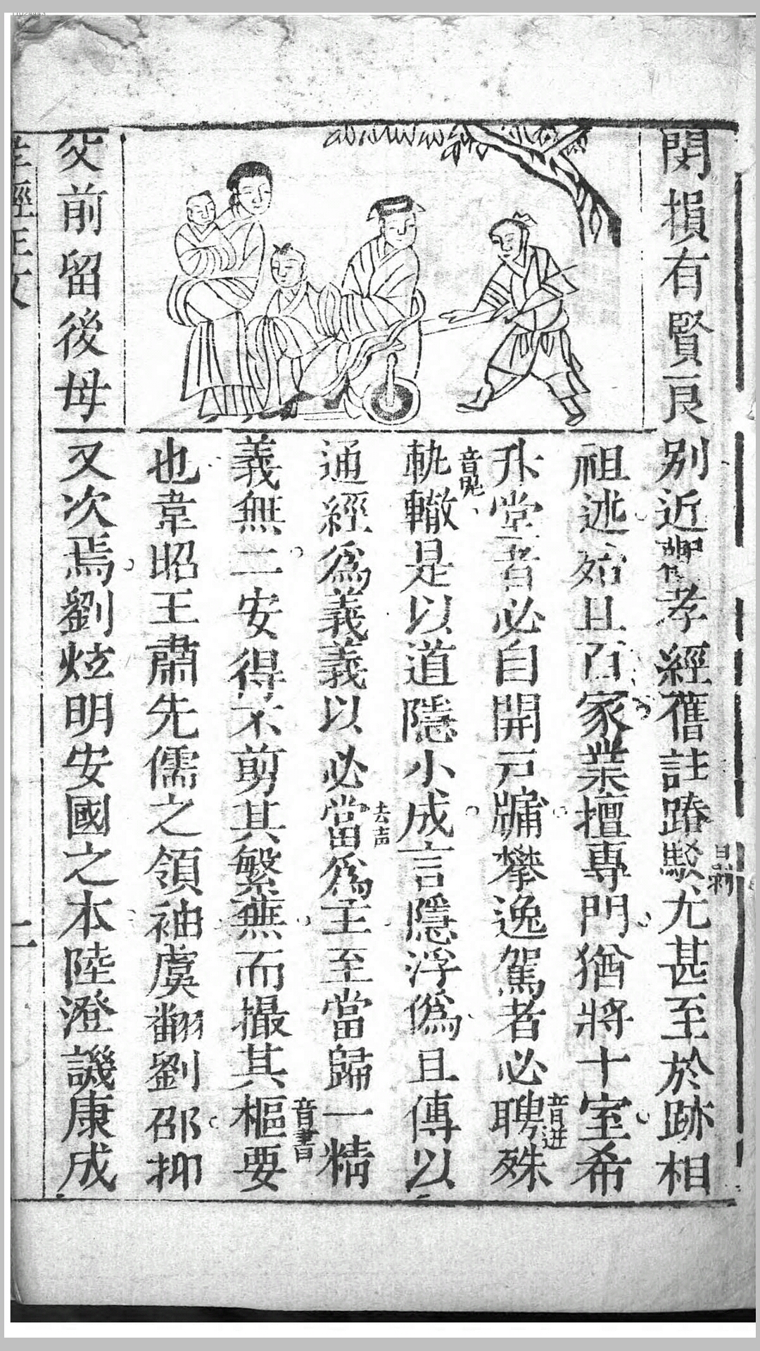 校正