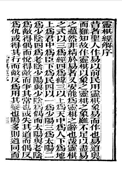 灵