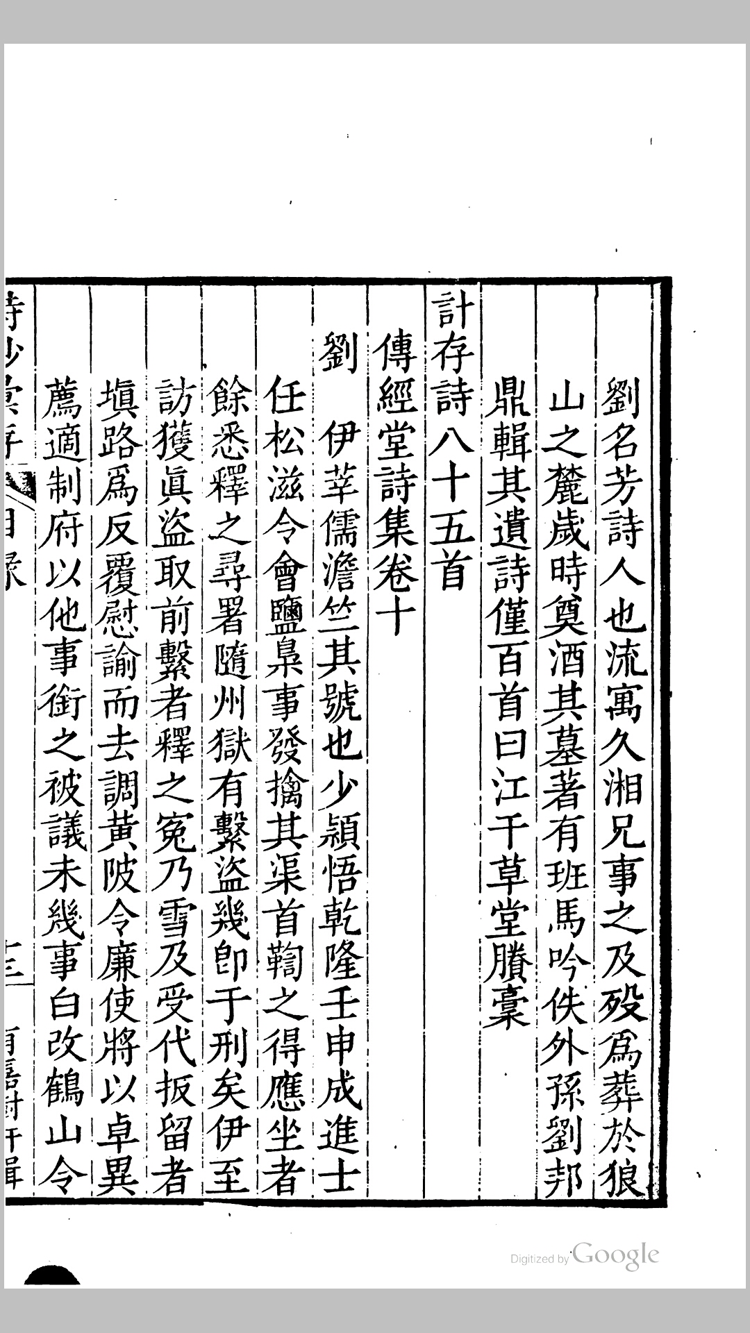 诗