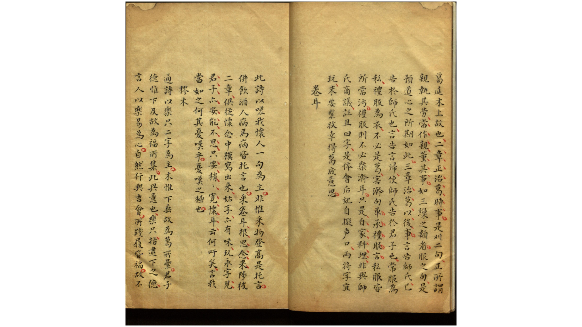 尔雅