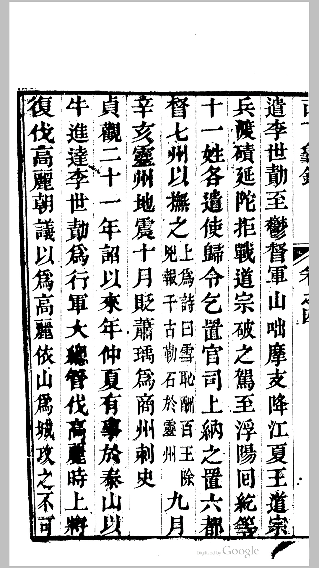 七种