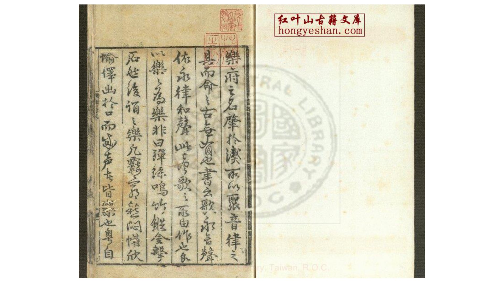 乐府诗集  100卷  (宋)郭茂倩编  元至正1年
