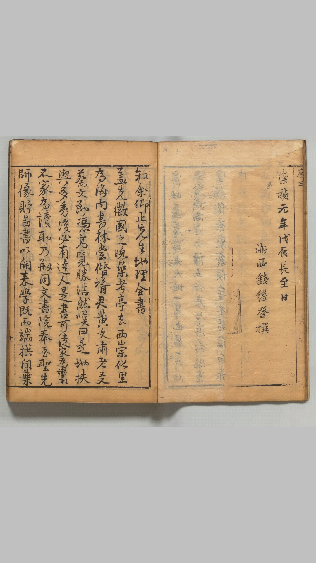 刻仰止子参定正传地理统一全书