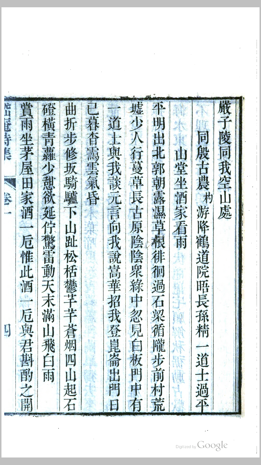 庵诗集
