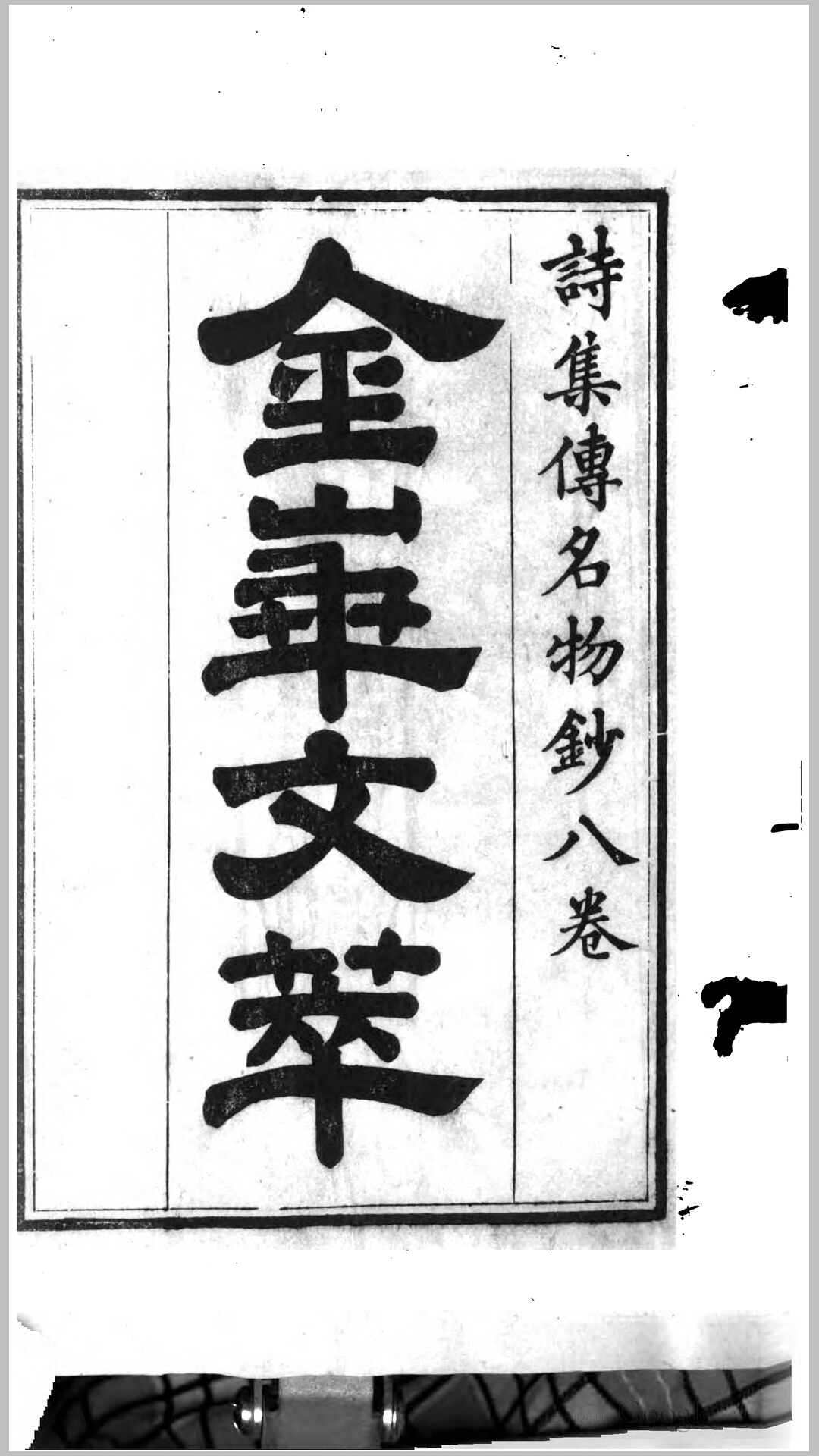 金华