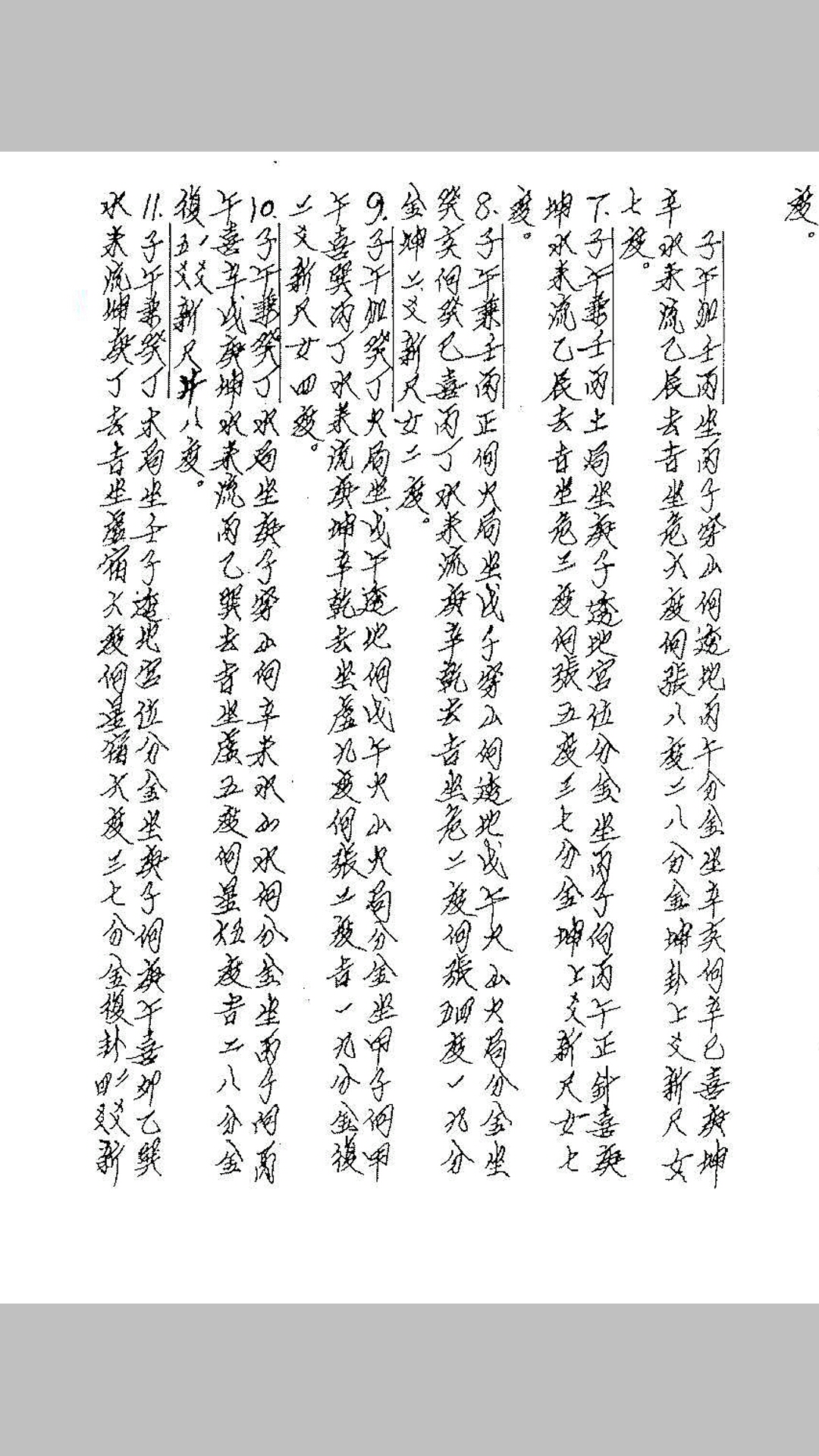 正