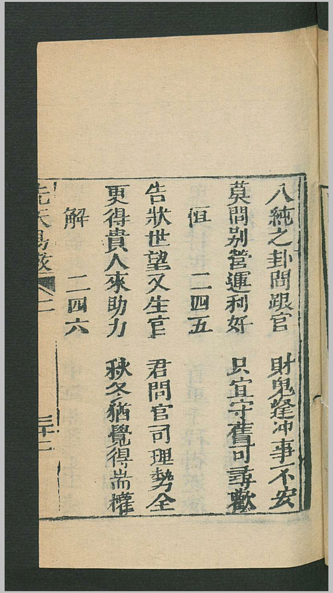先天