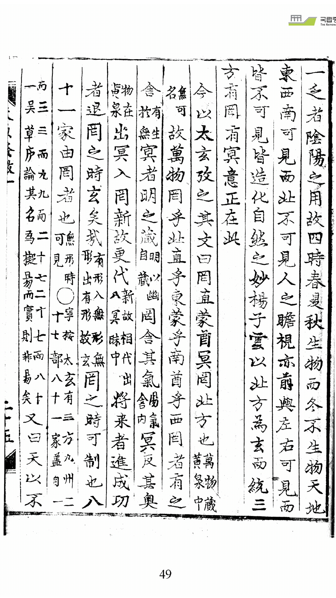 天
