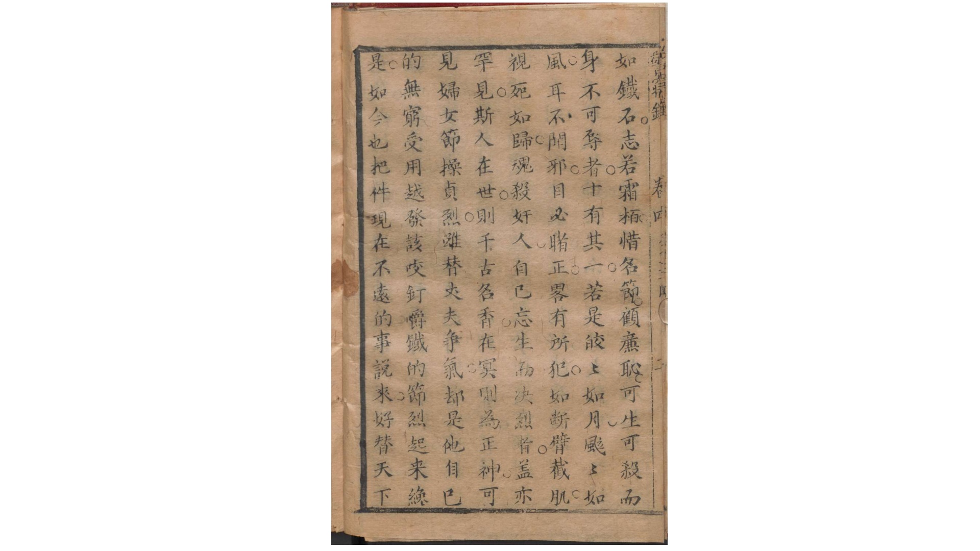 草闲