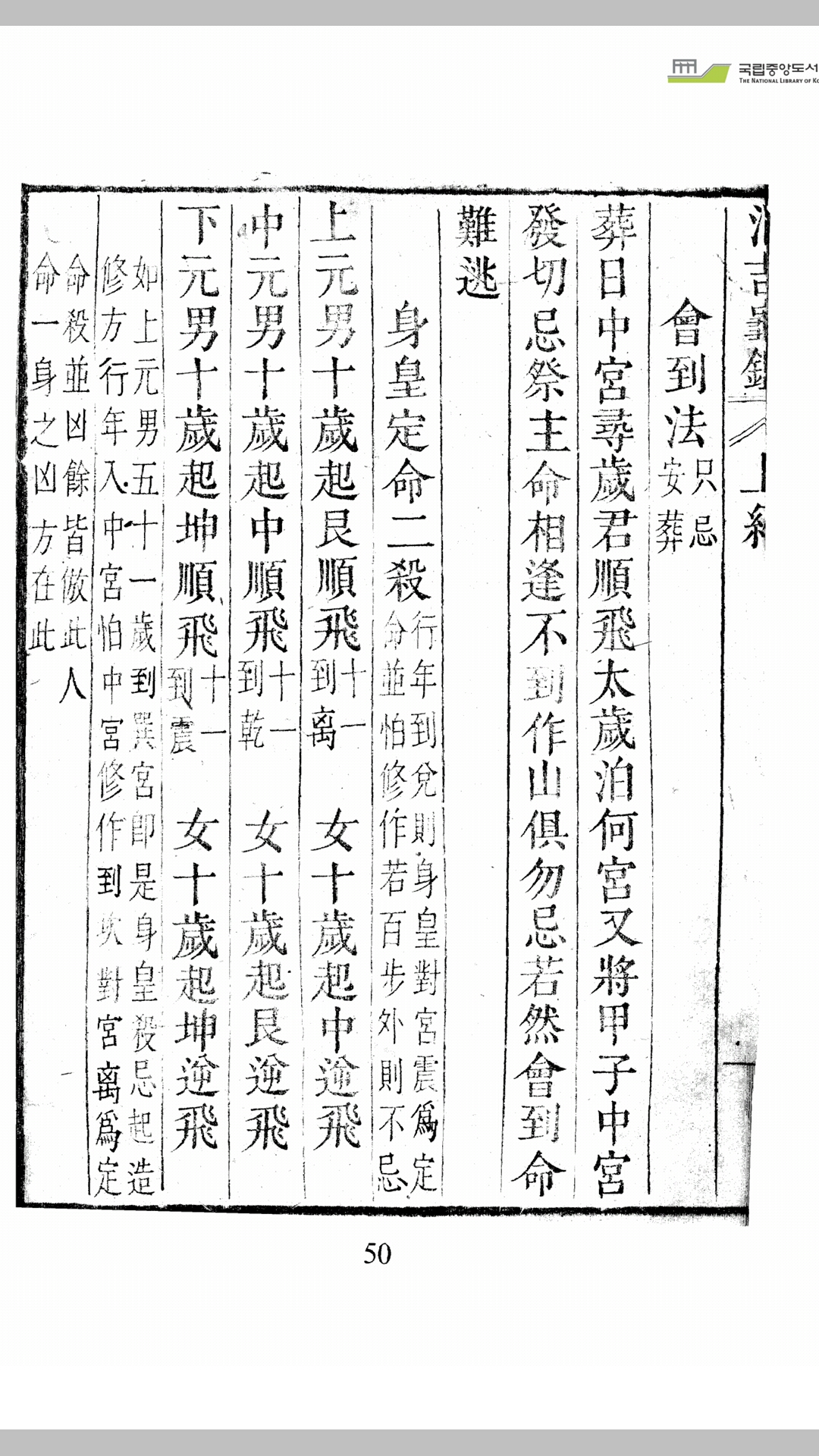 吉