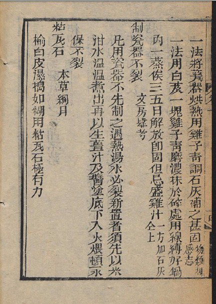 通天