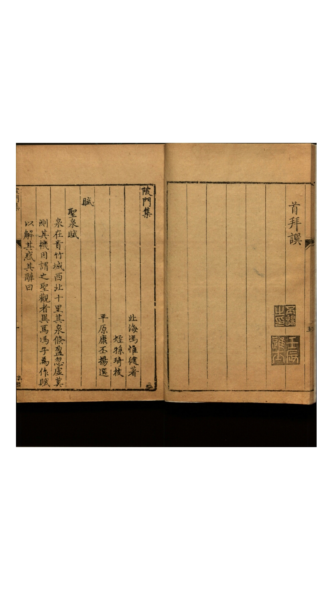 四冯