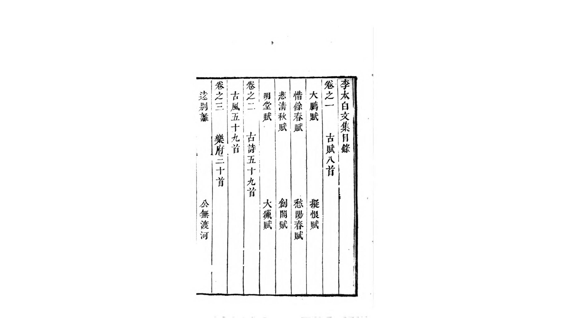 青椒