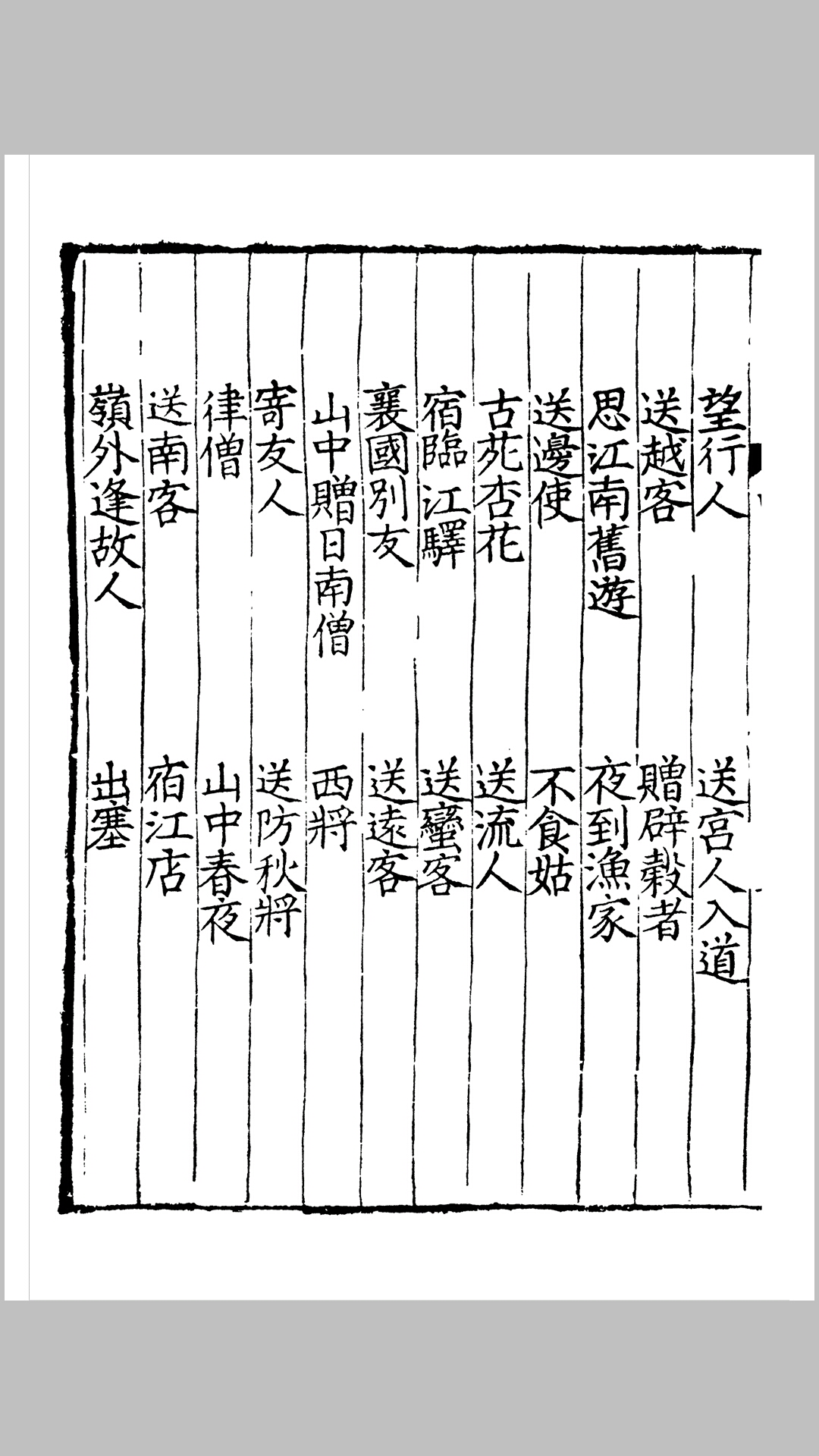 文集