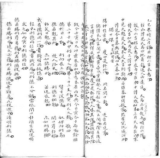 雨