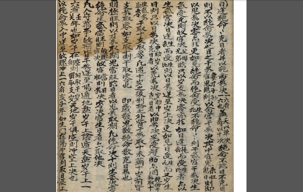 烟