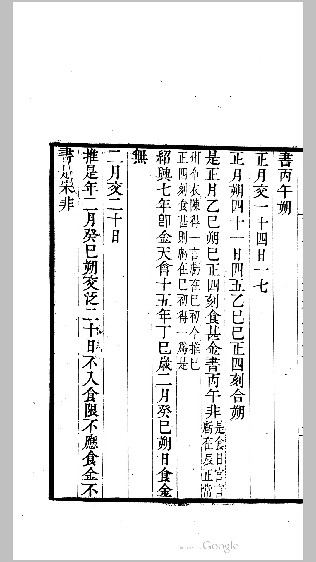 古今
