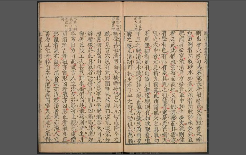 地理紫囊书