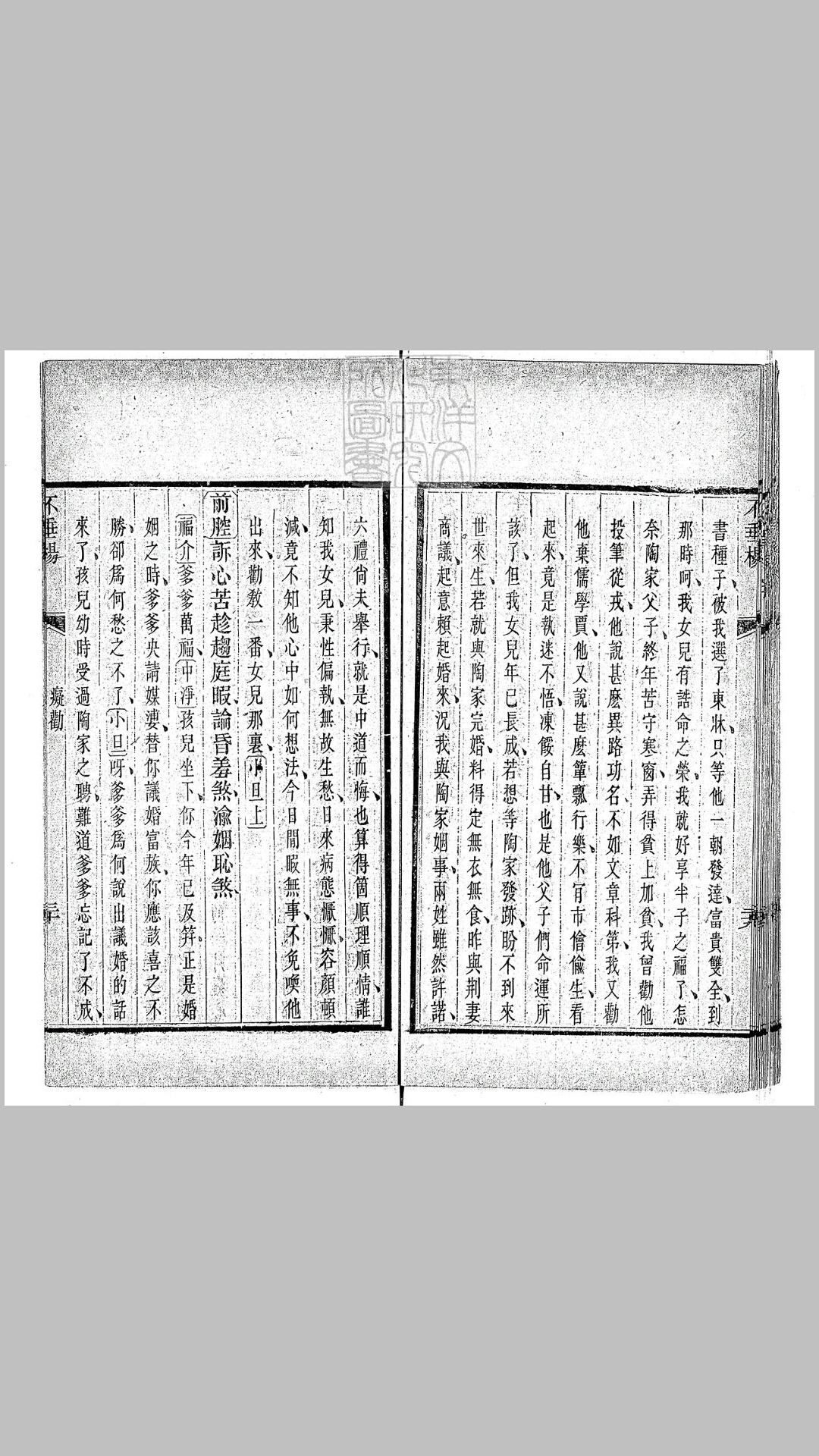 传奇