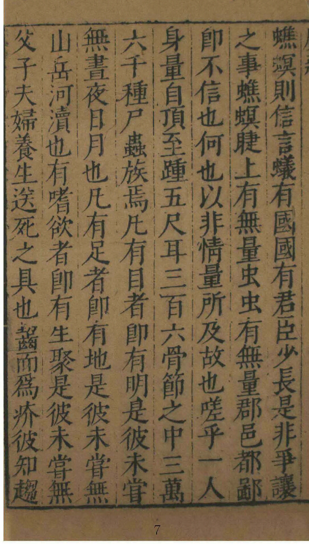 广庄