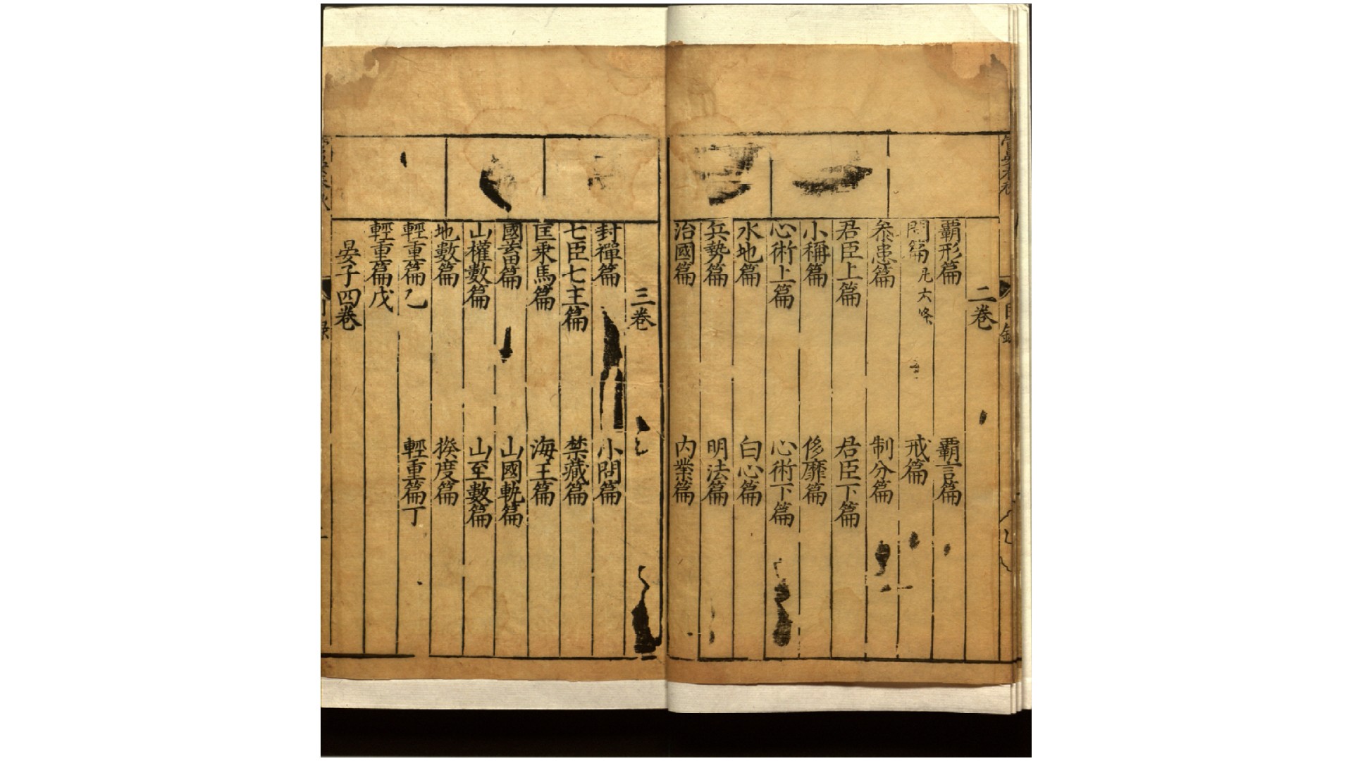 宴管