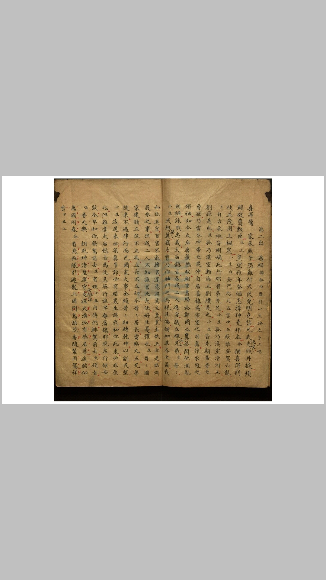 渔家
