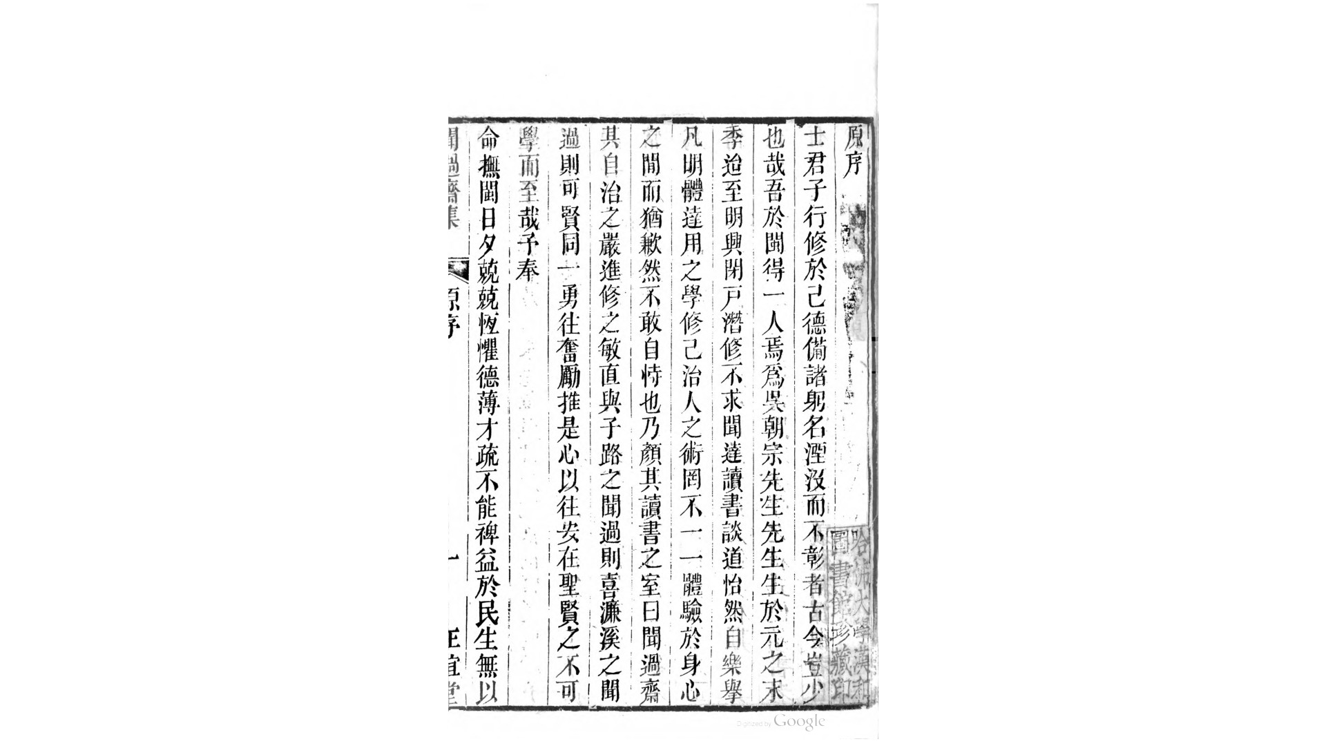 闻过