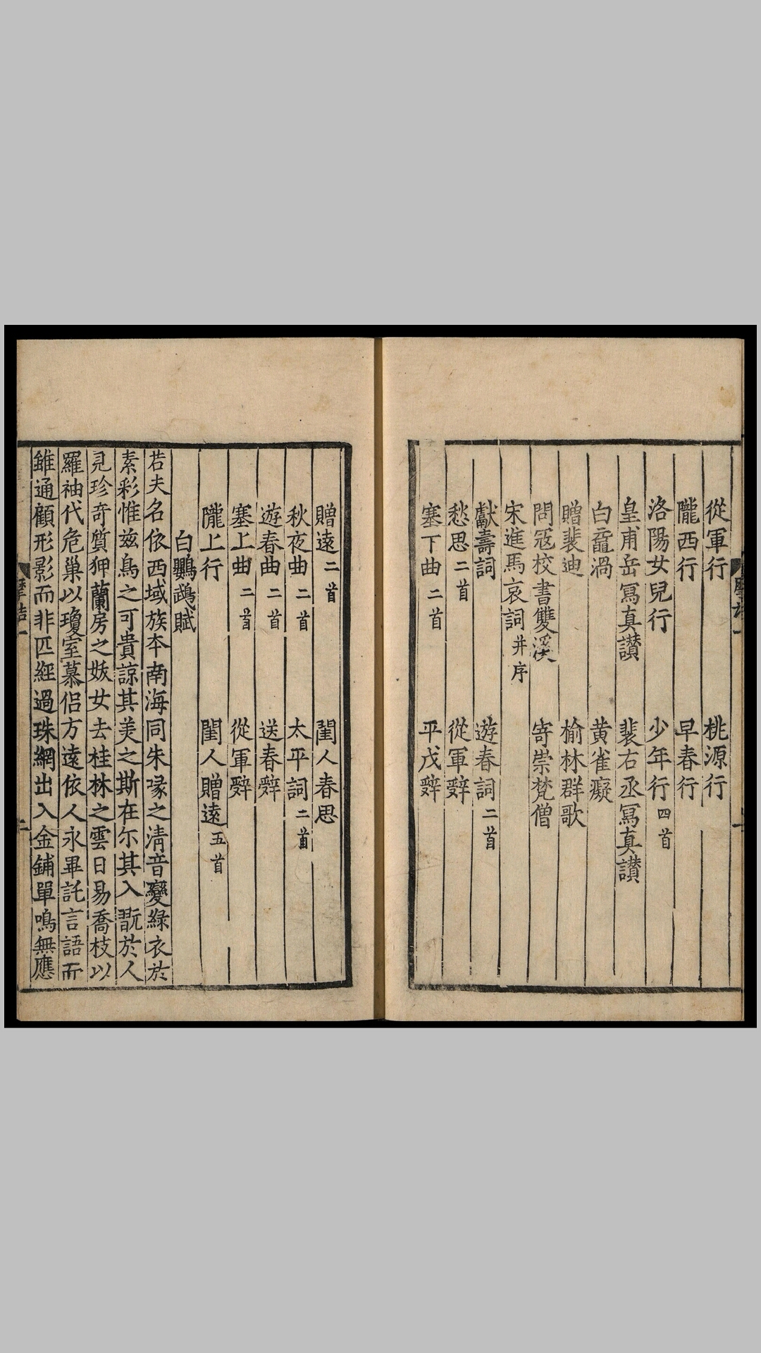 唐