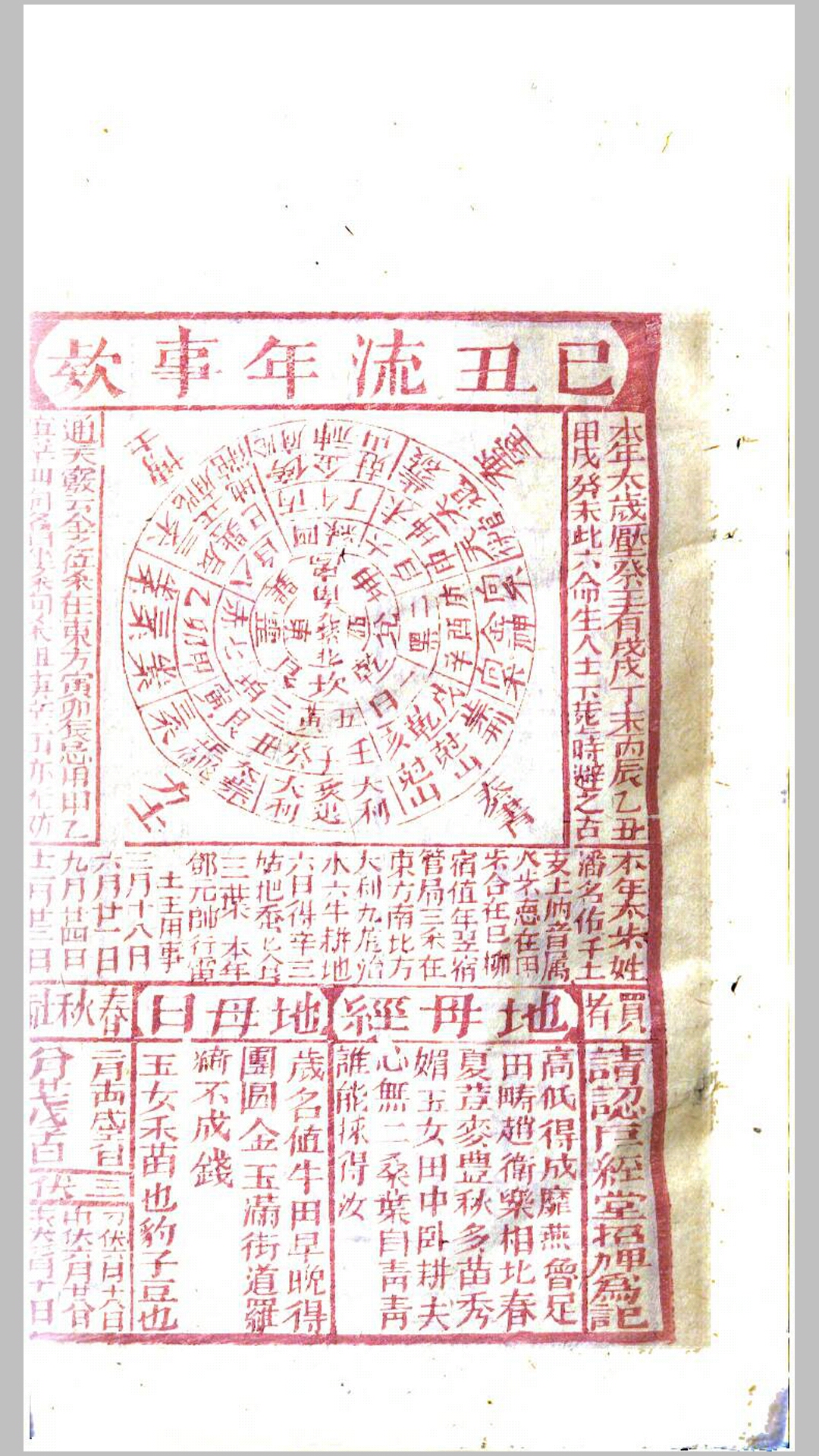 通书