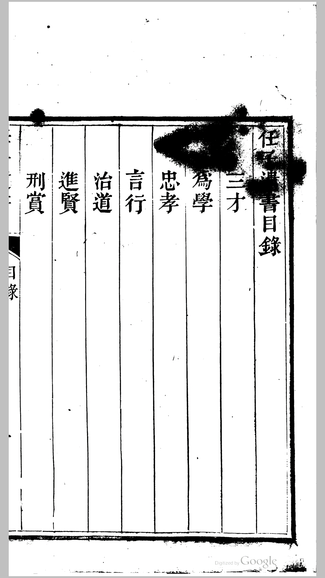 壬子