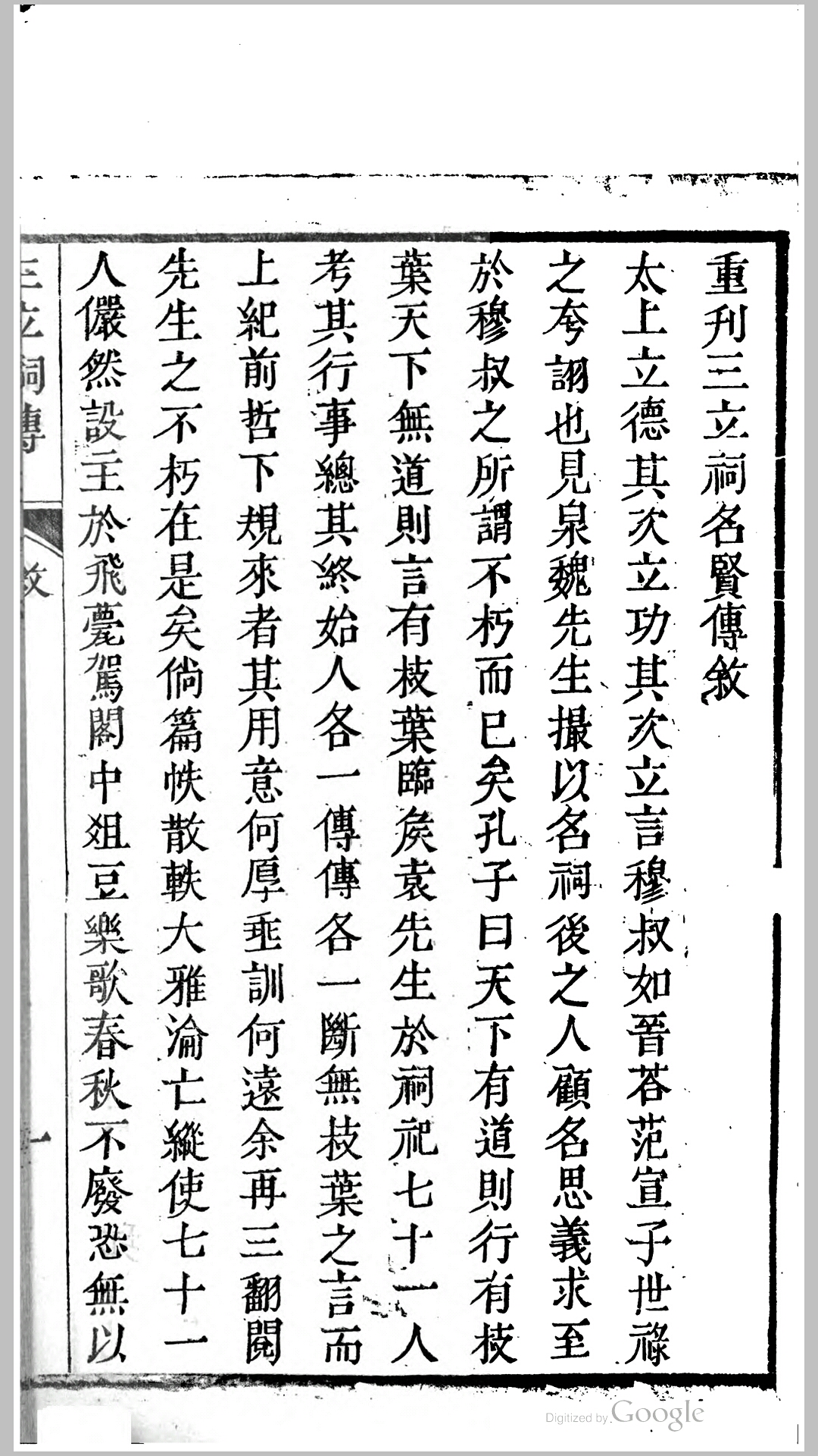 三立