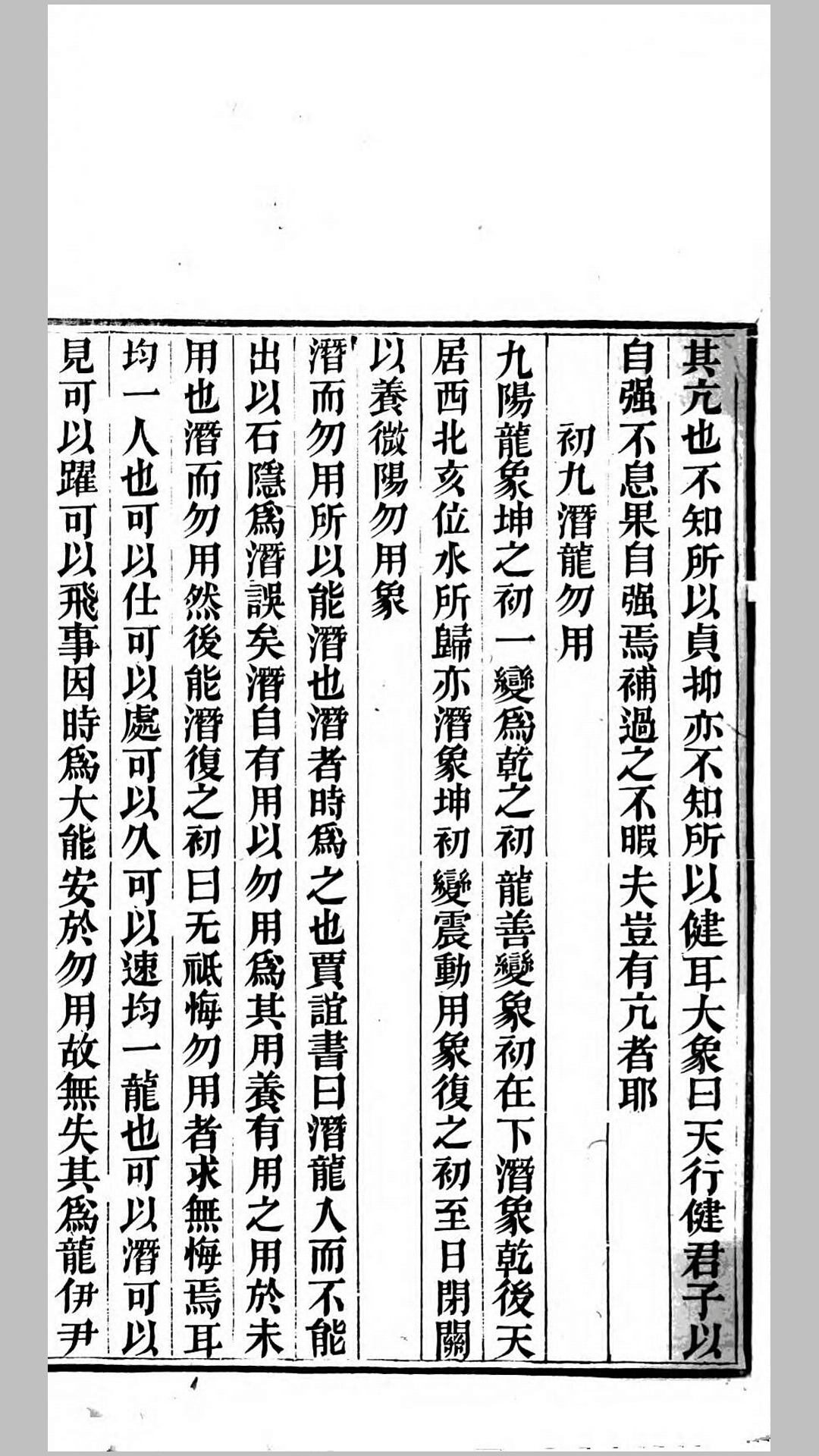 读易