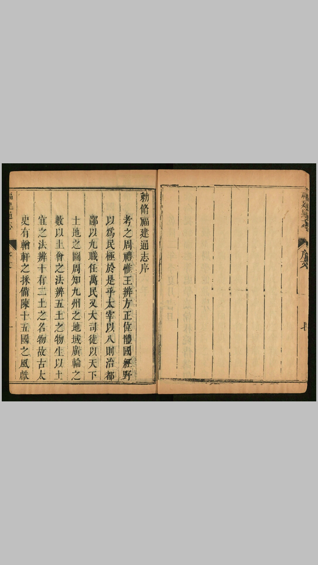 福建
