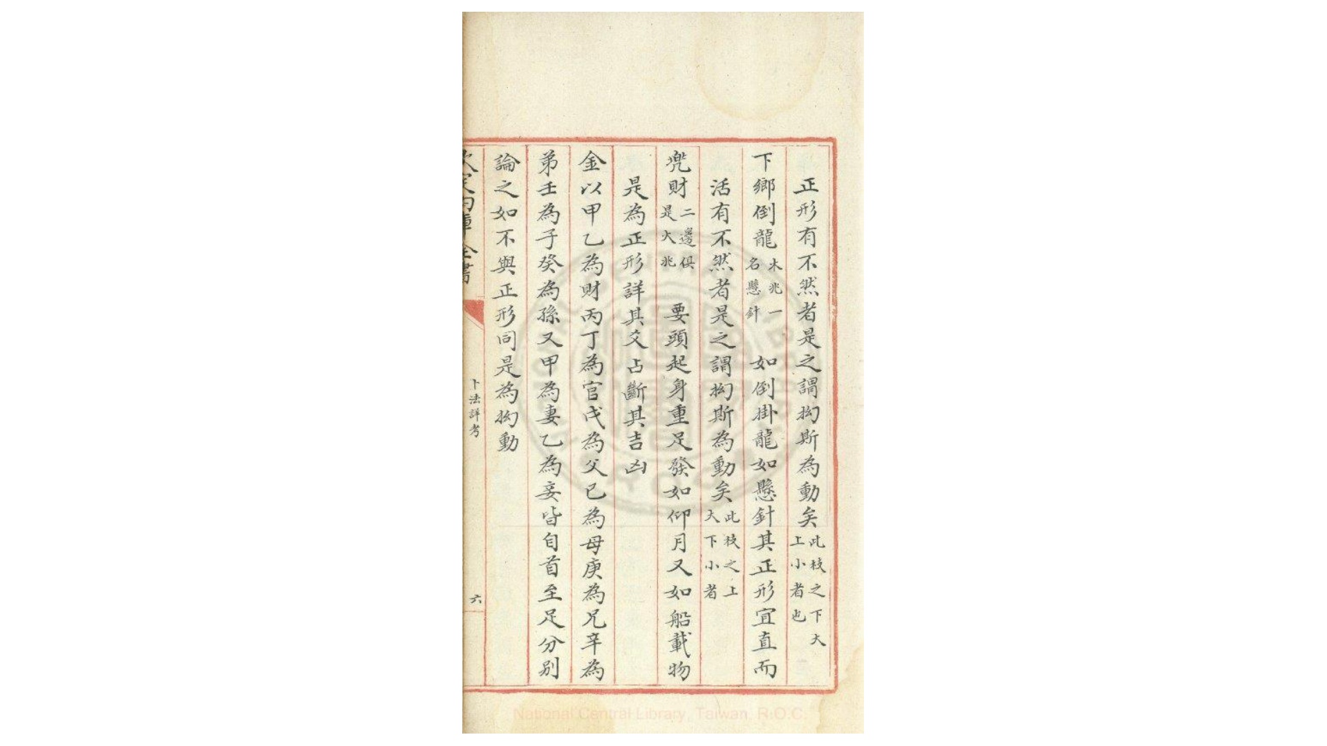卜法