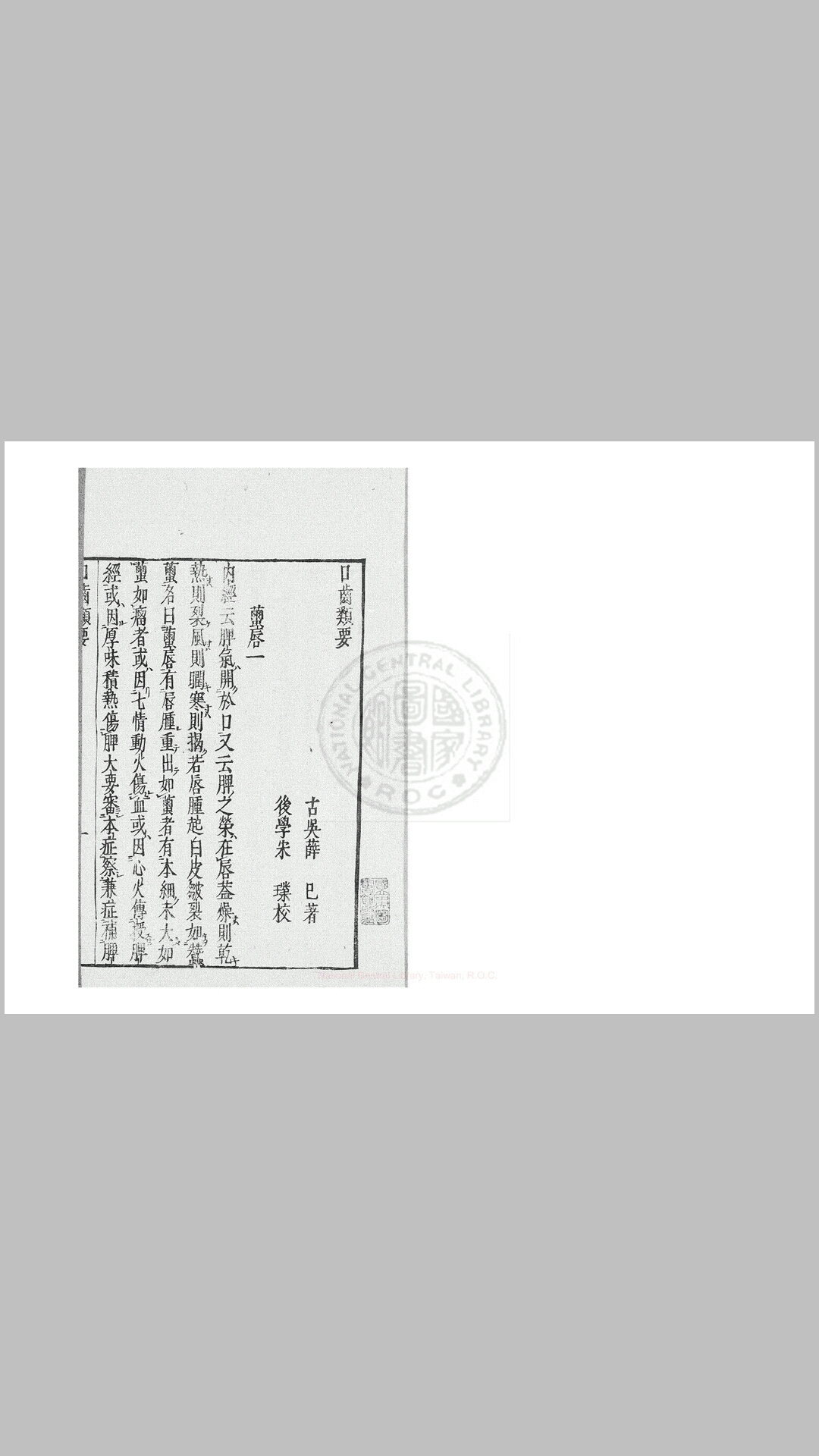 口
