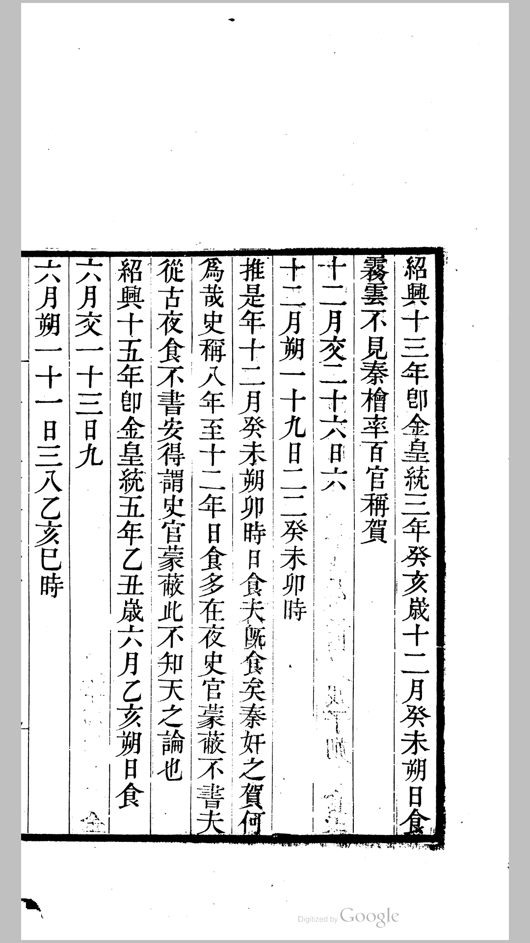 古今