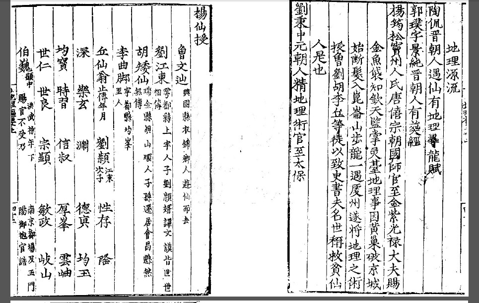 秘传金函经