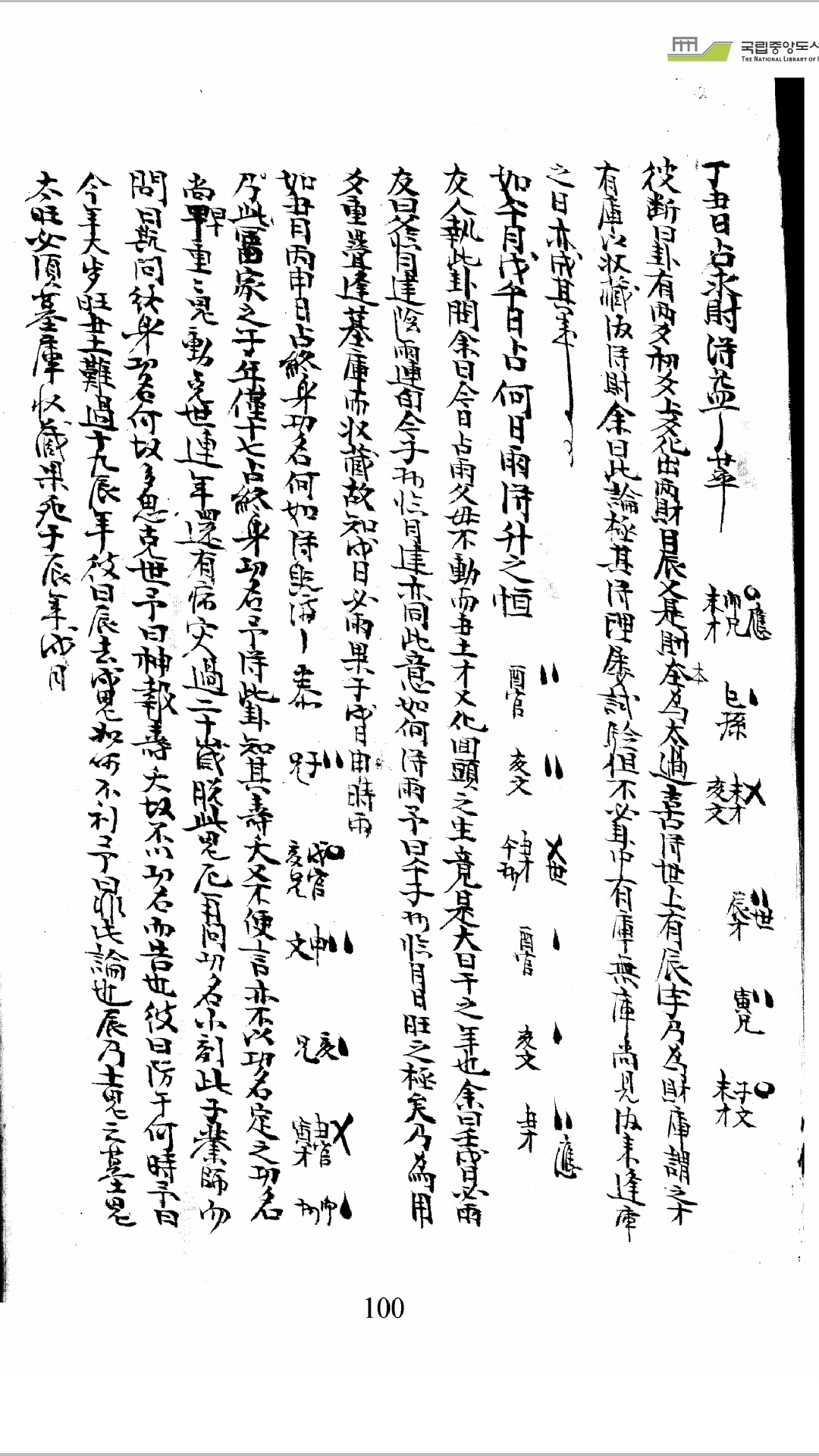 野